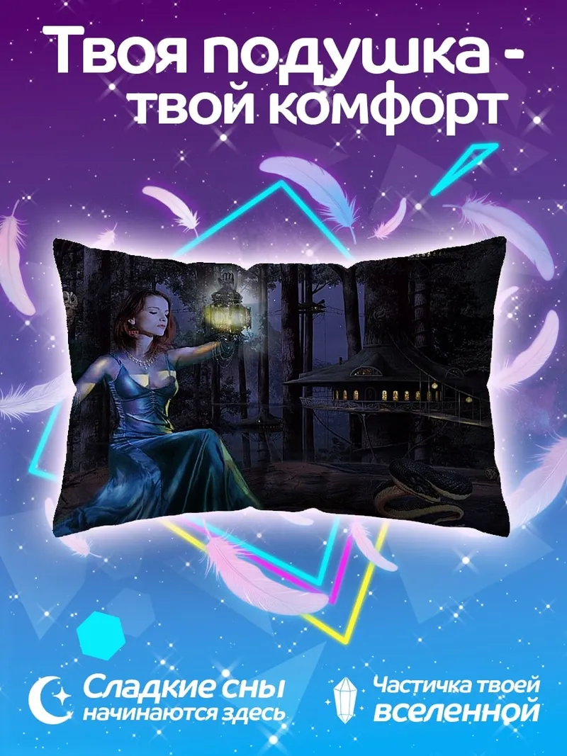 Подушка Лесная колдунья с совой