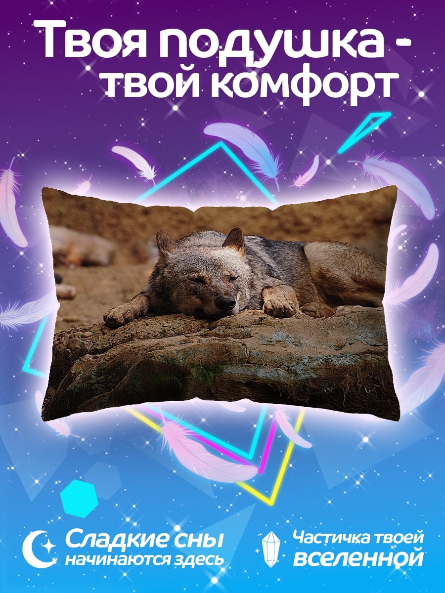 Подушка Лежащий волк