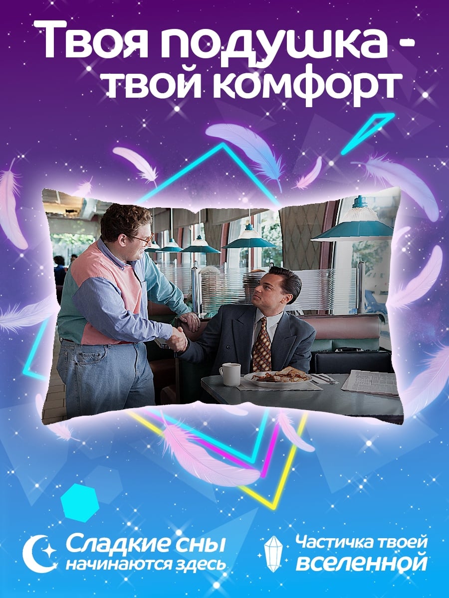 Подушка Встреча в кафе