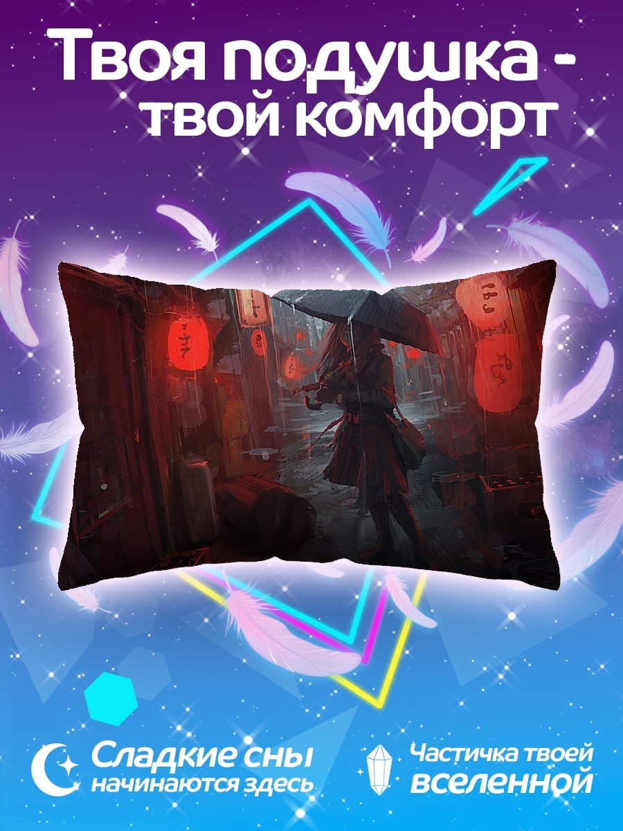 Подушка Девушка под зонтом
