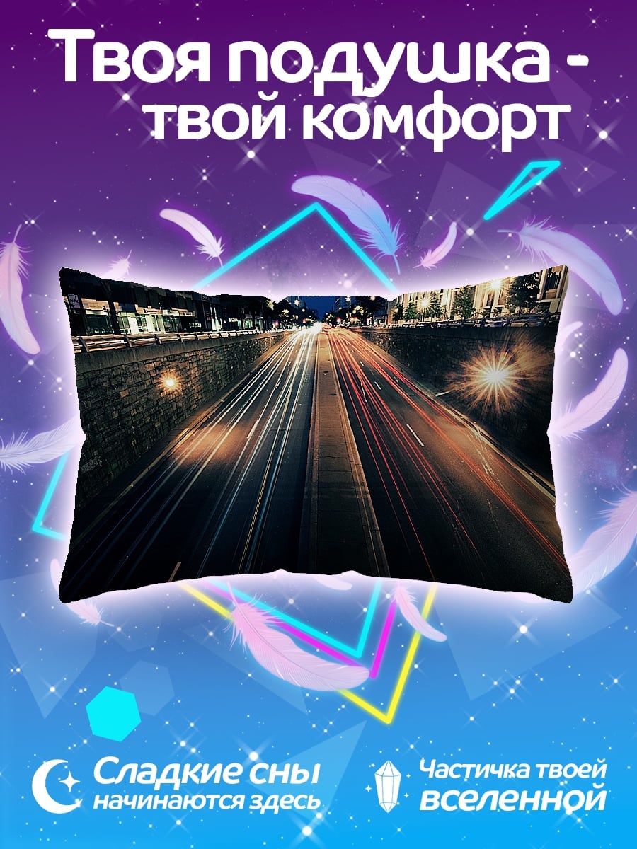 Подушка Ночной город с трафиком