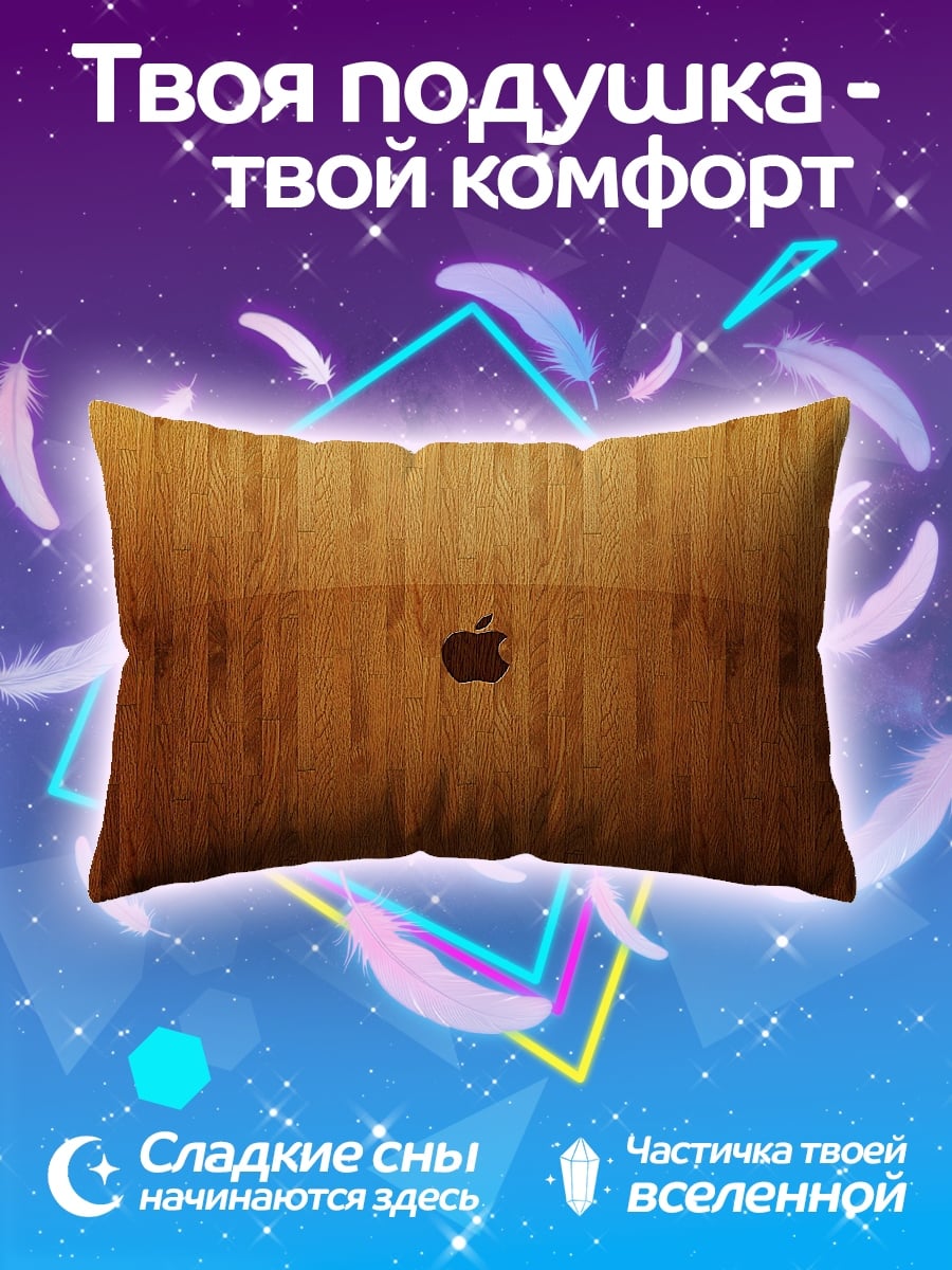 Подушка Яблоко на дереве