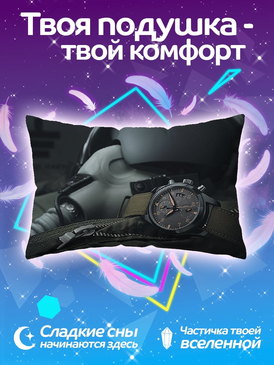 Подушка Часы пилота