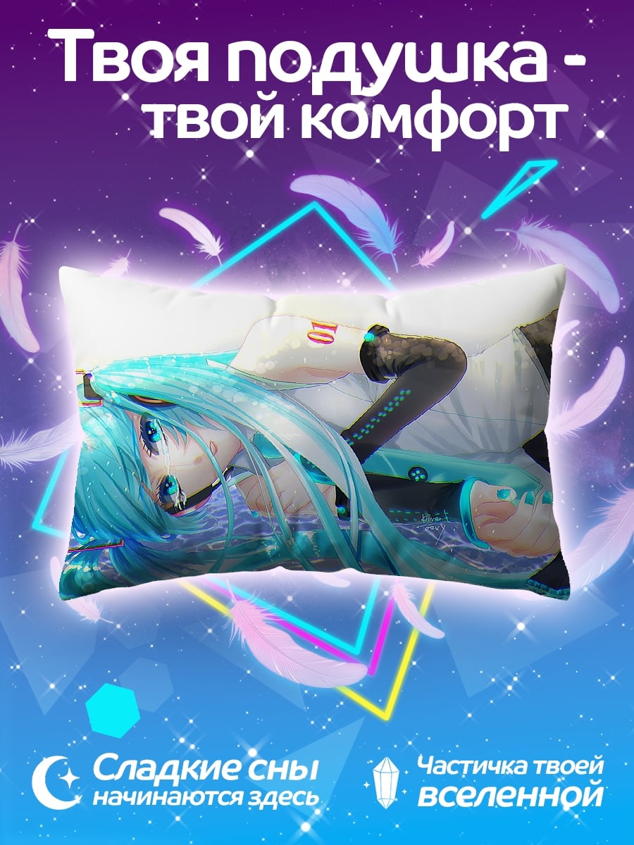 Подушка Мику лежа