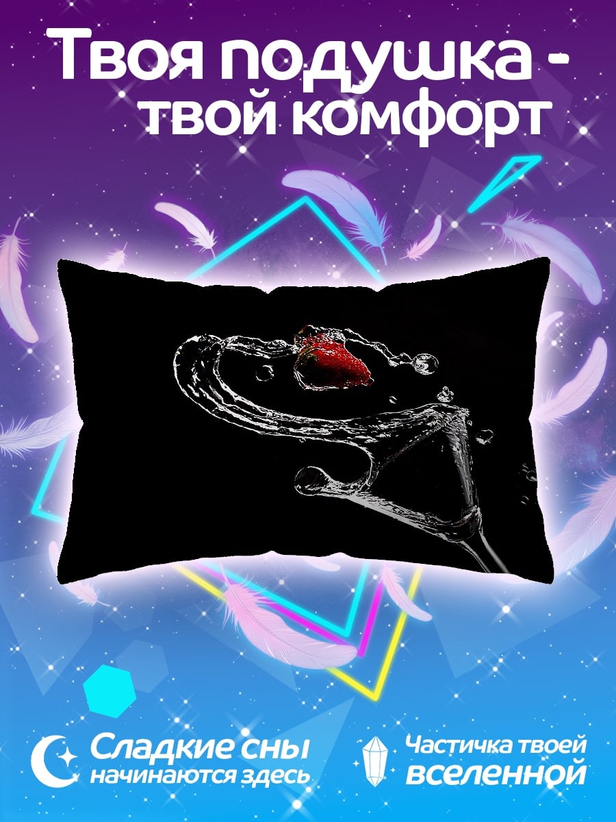 Подушка Клубника в воде