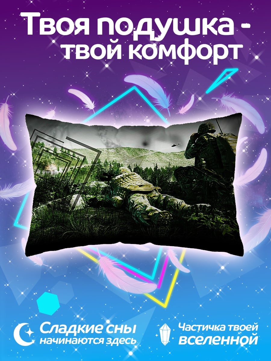 Подушка Военные в поле