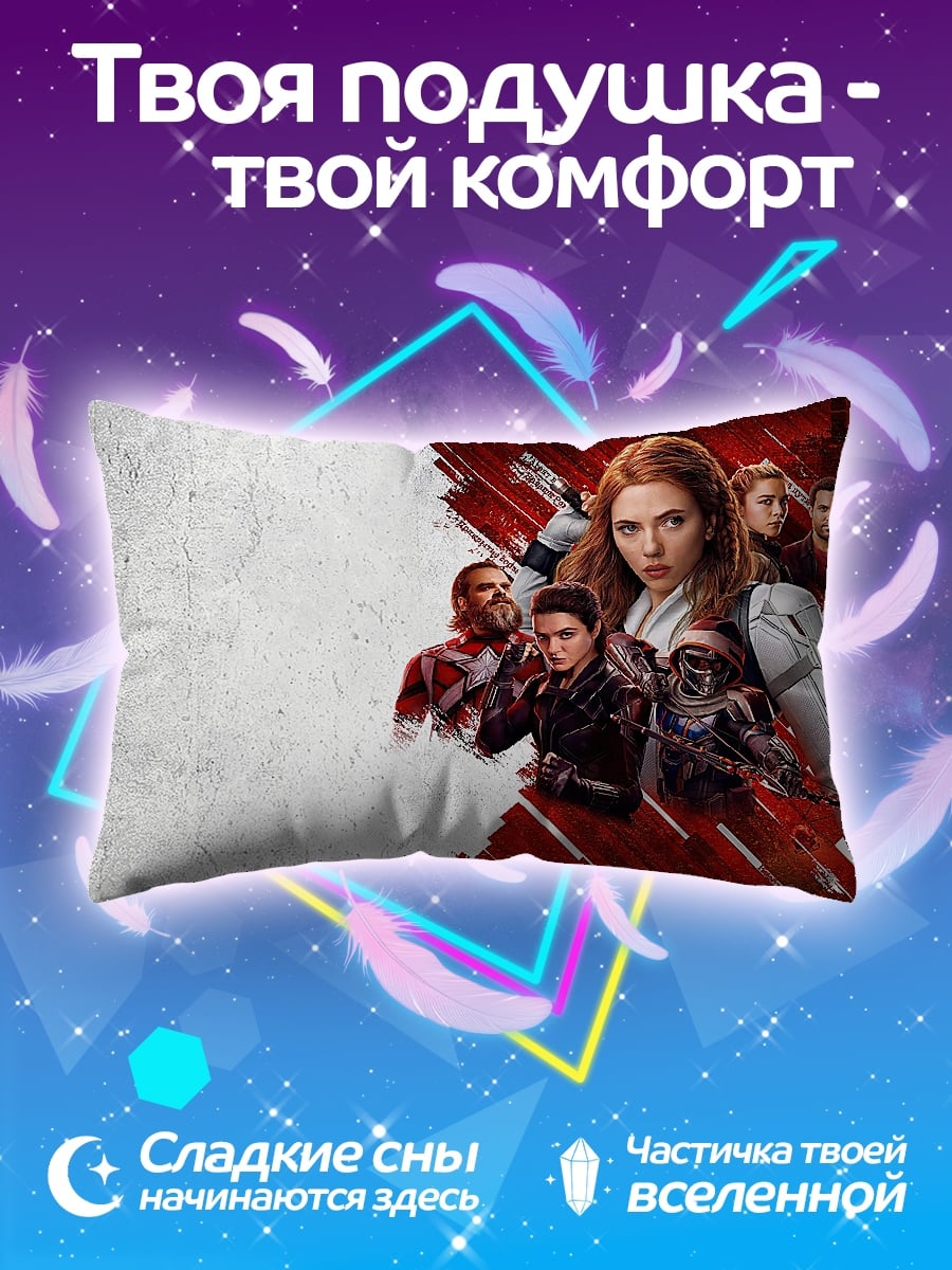 Подушка Черная Вдова