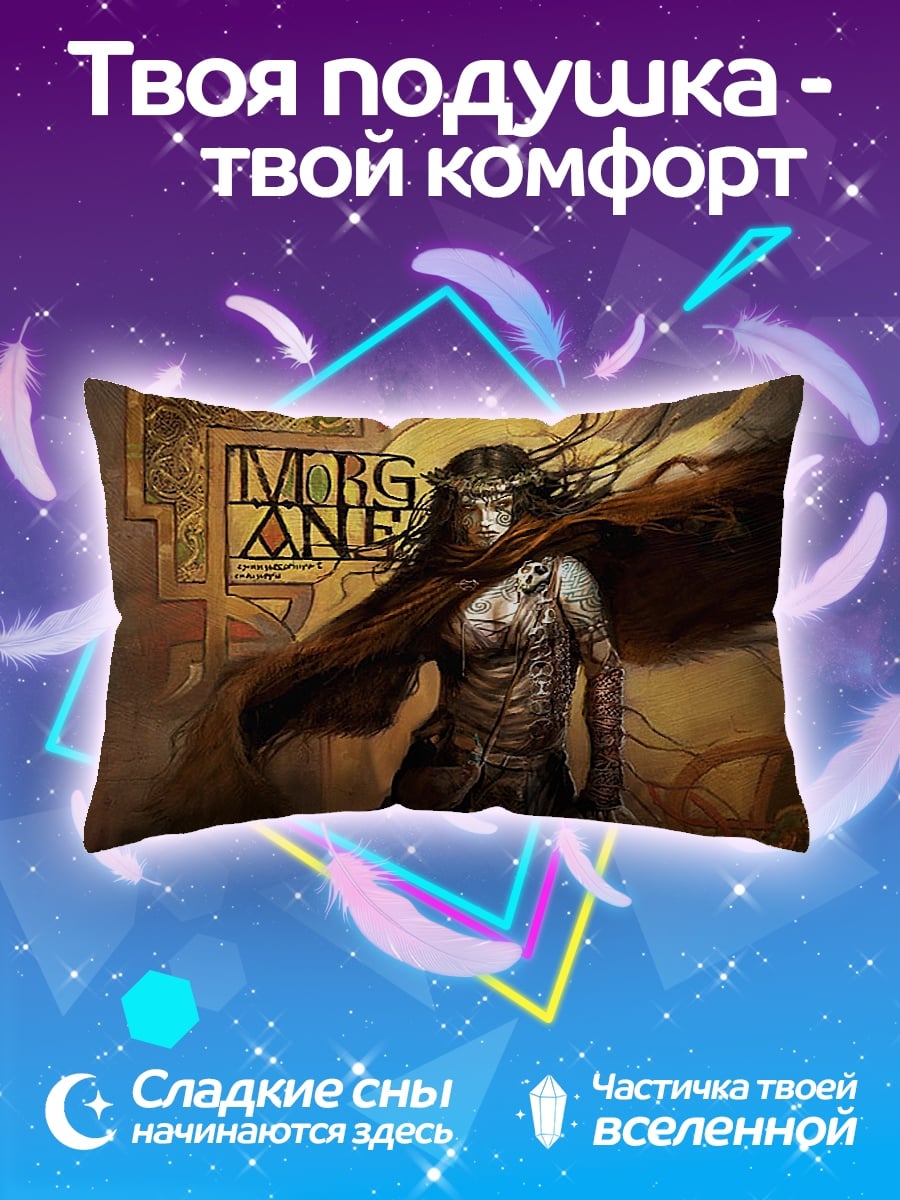 Подушка Морган