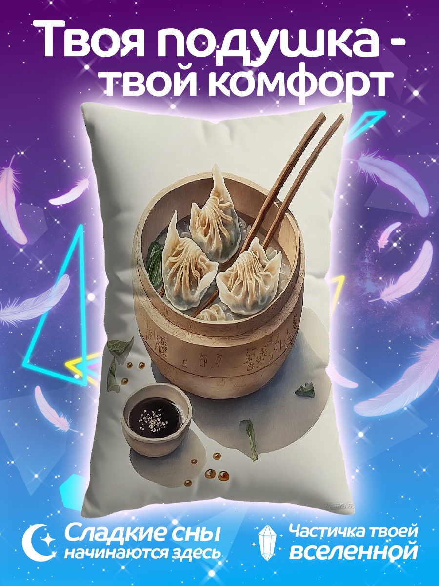 Подушка Димсамы с соусом