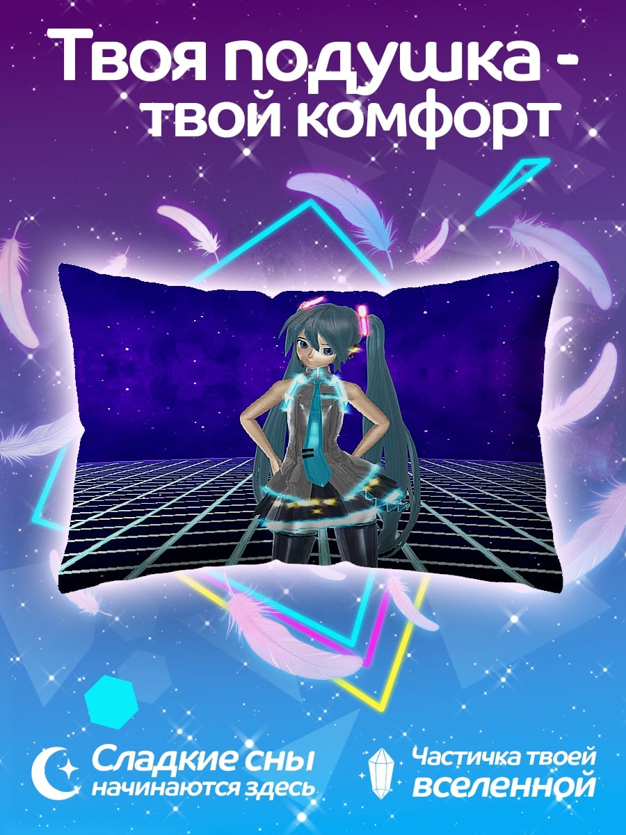 Подушка Аниме девушка Мику