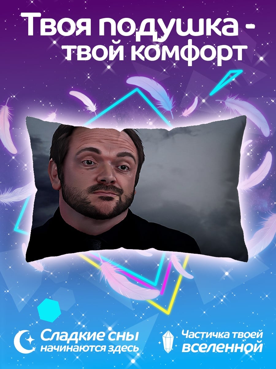Подушка Мужчина в плаще