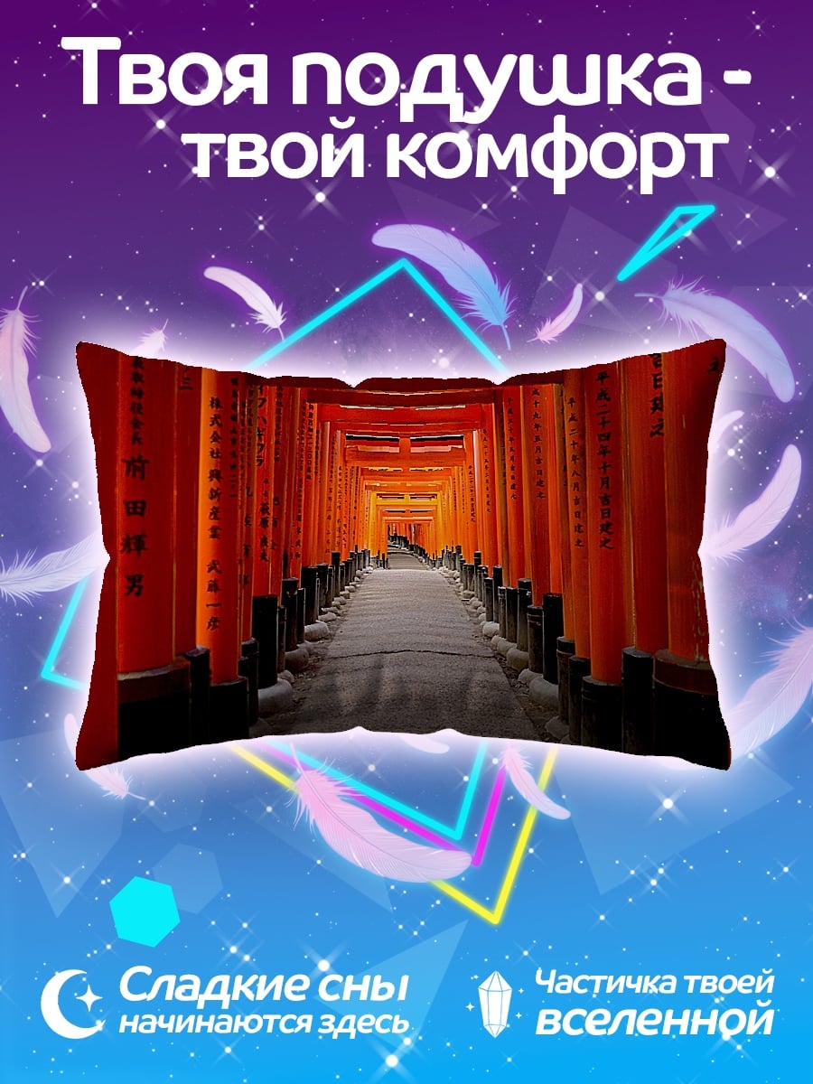 Подушка Красные ворота