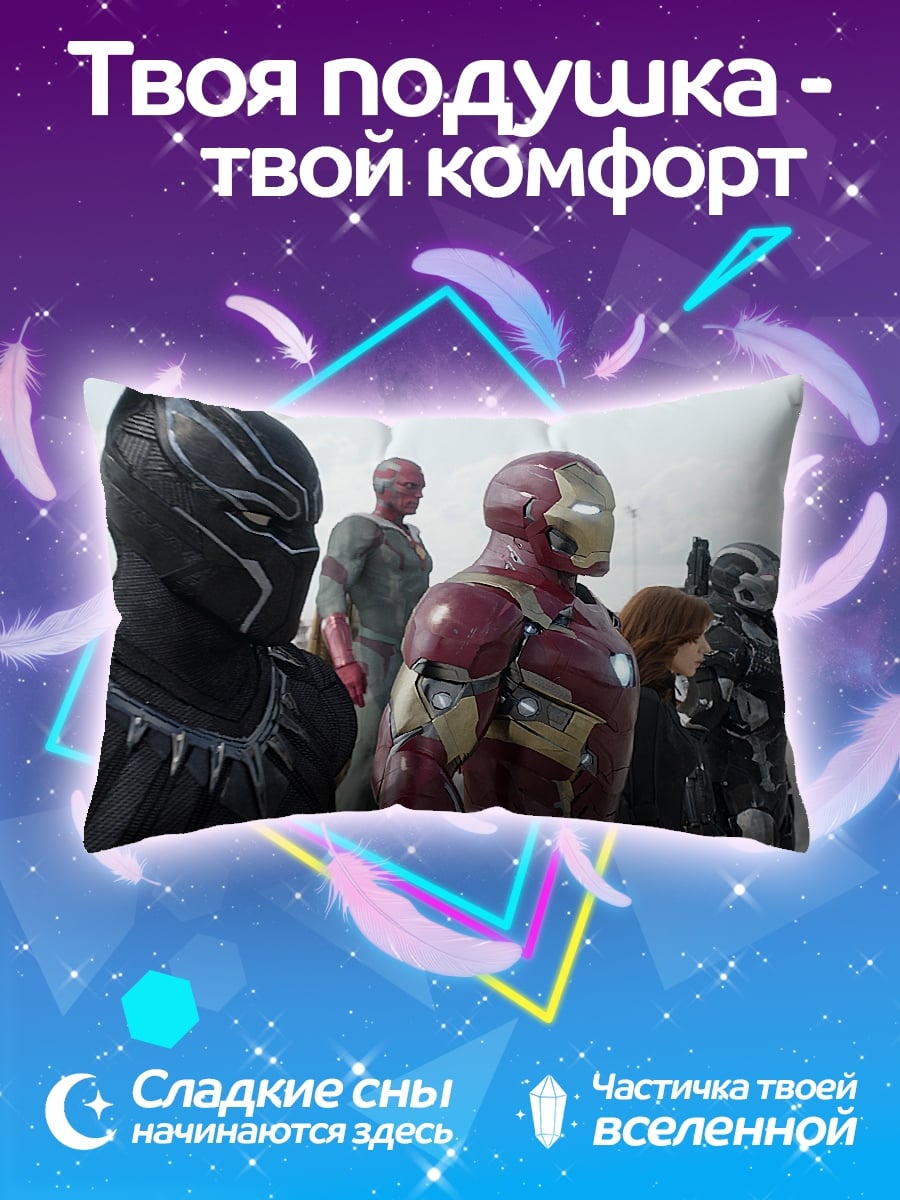 Подушка Мстители