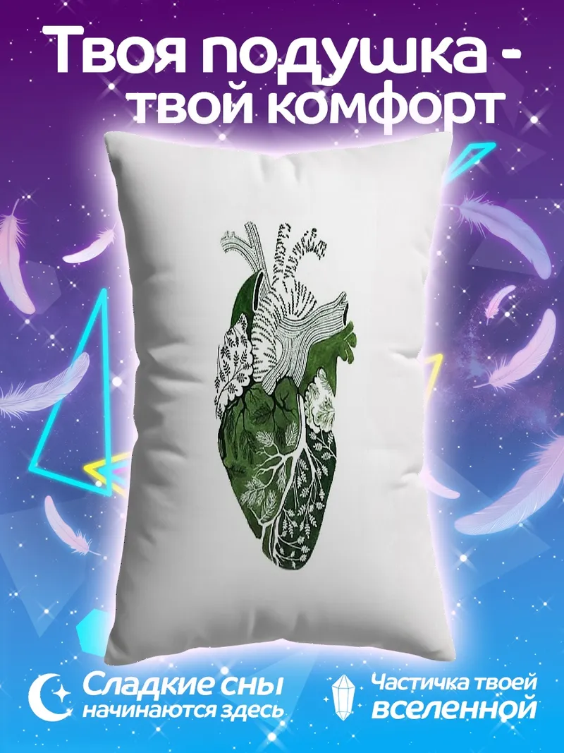 Подушка Зеленое сердце