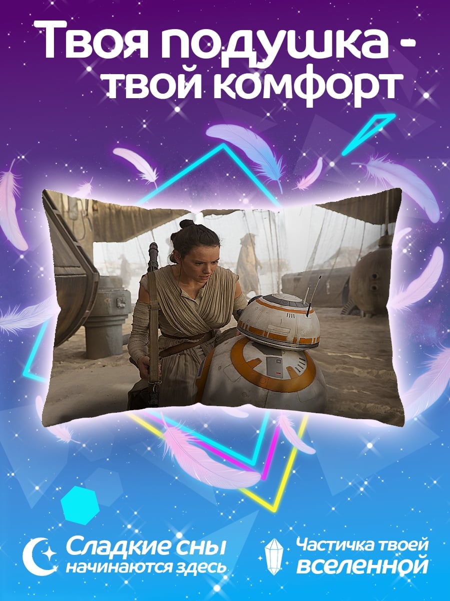 Подушка Рей и BB-8