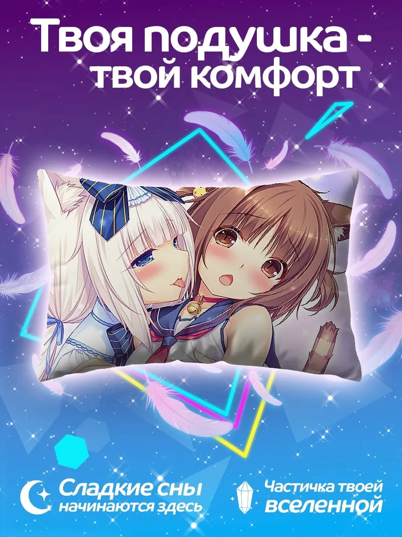 Подушка Некопара Коко и Какао
