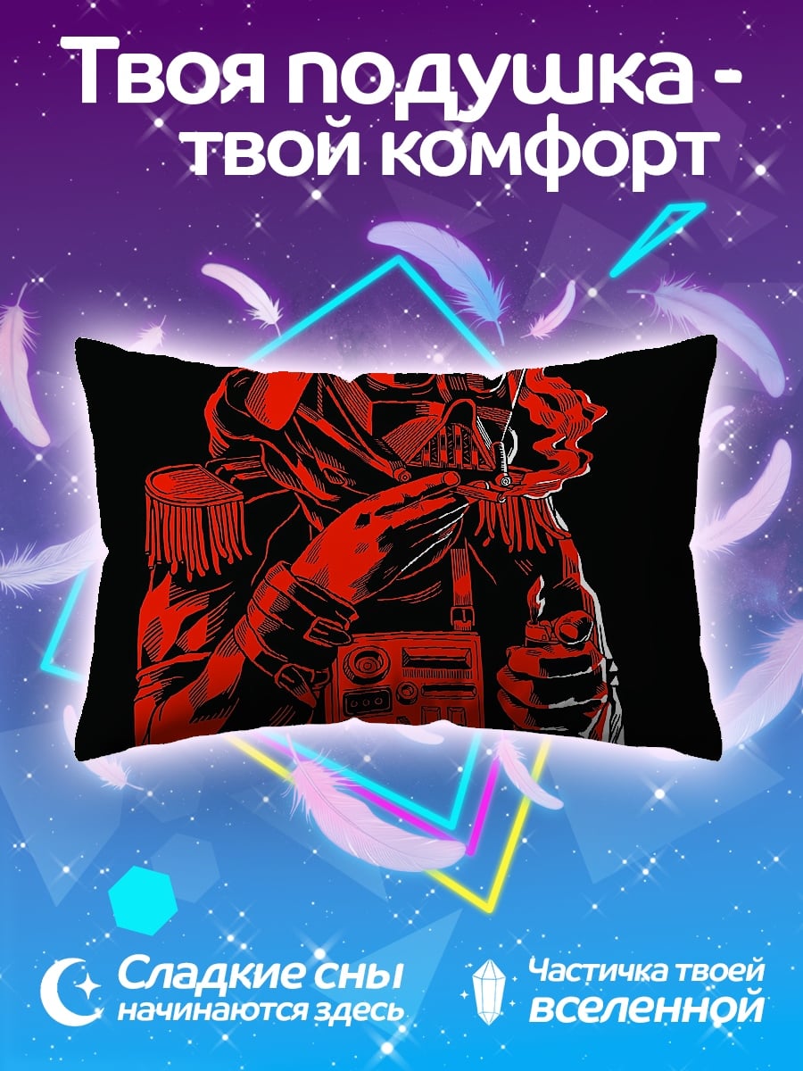 Подушка Дарт Вейдер курит