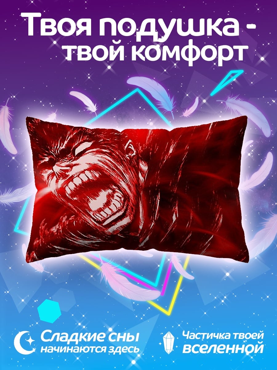 Подушка Ярость Берсерка