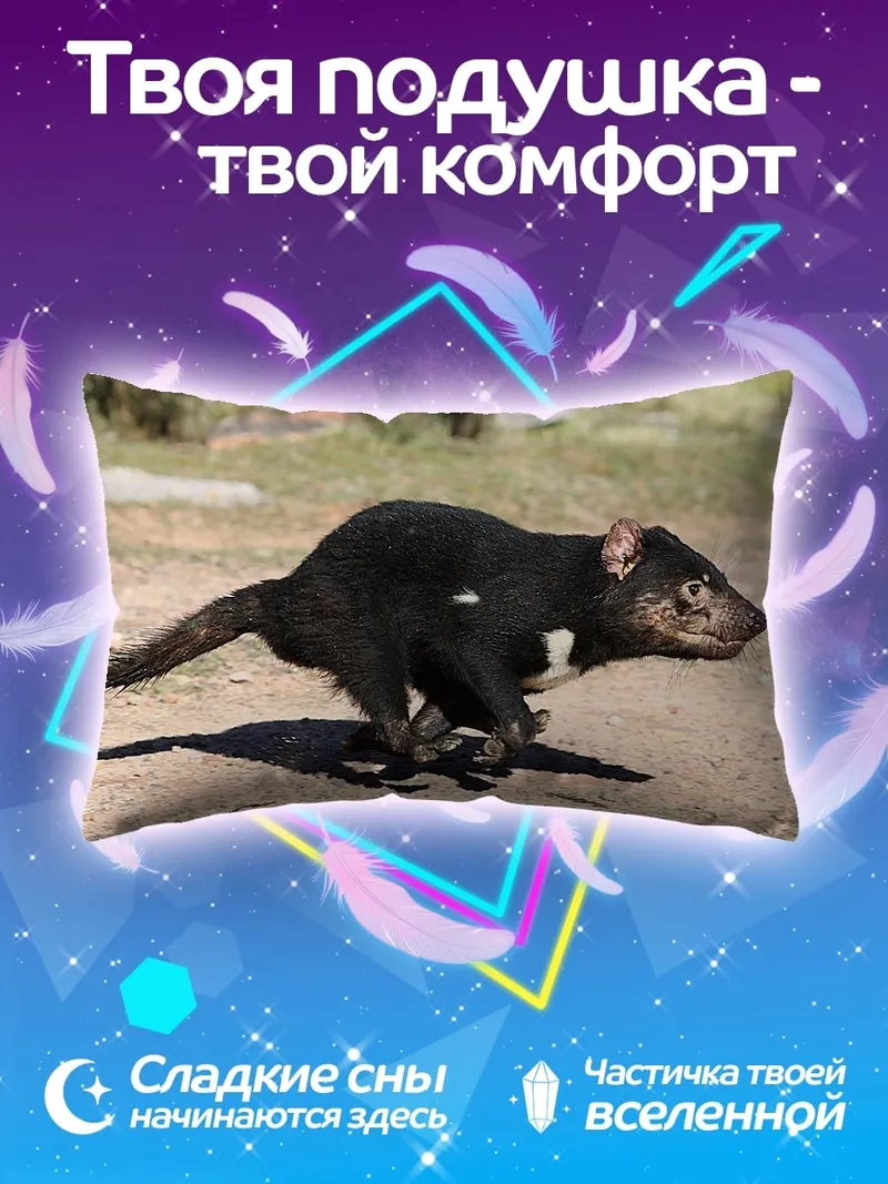 Подушка Тасманийский дьявол бежит