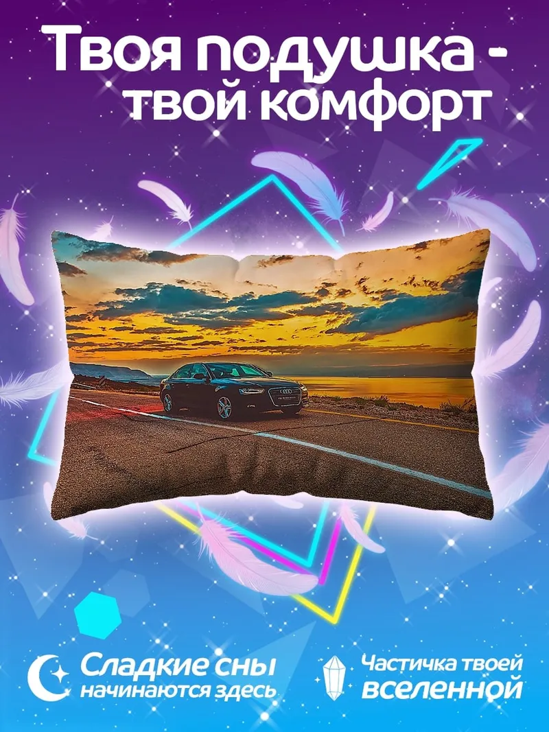 Подушка дорога на закате