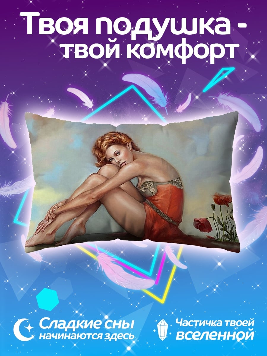 Подушка Девушка с маками