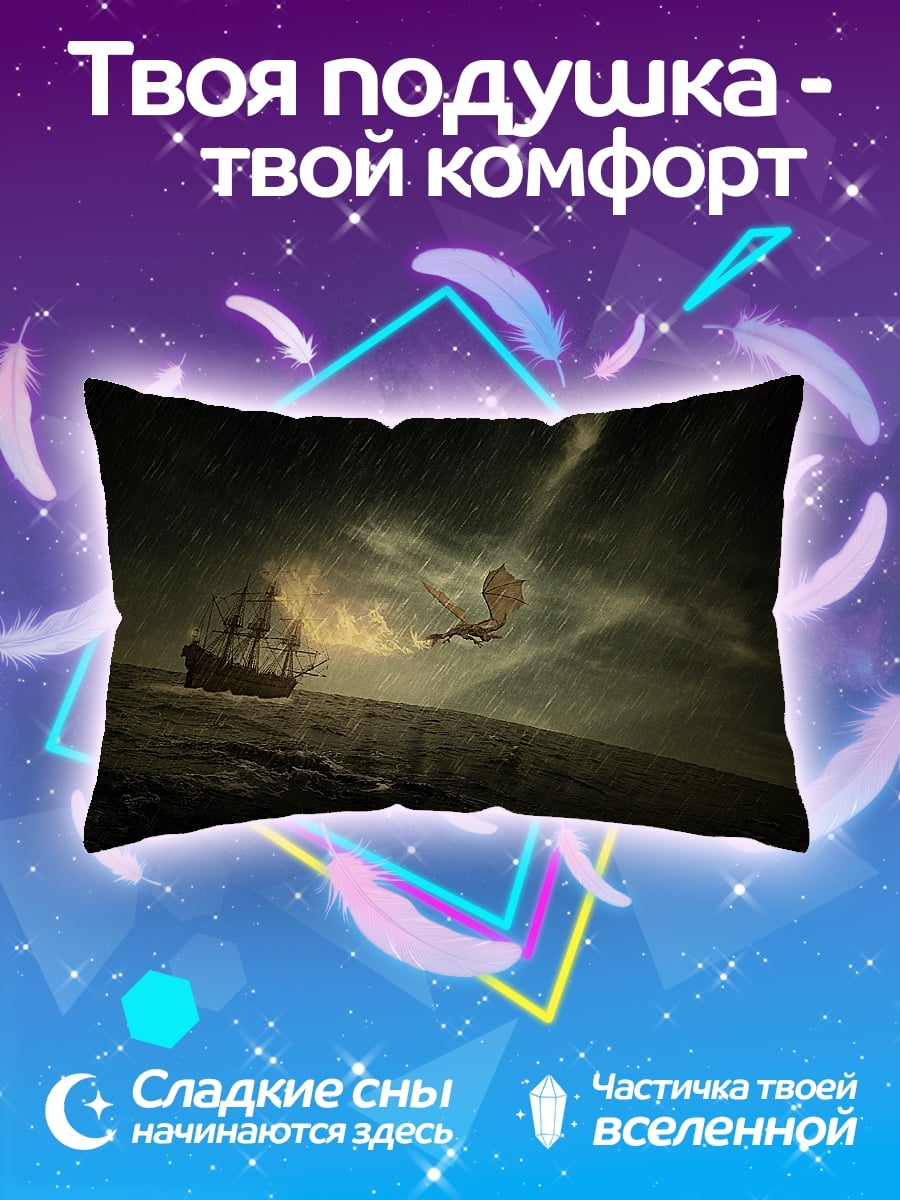 Подушка Корабль в шторме