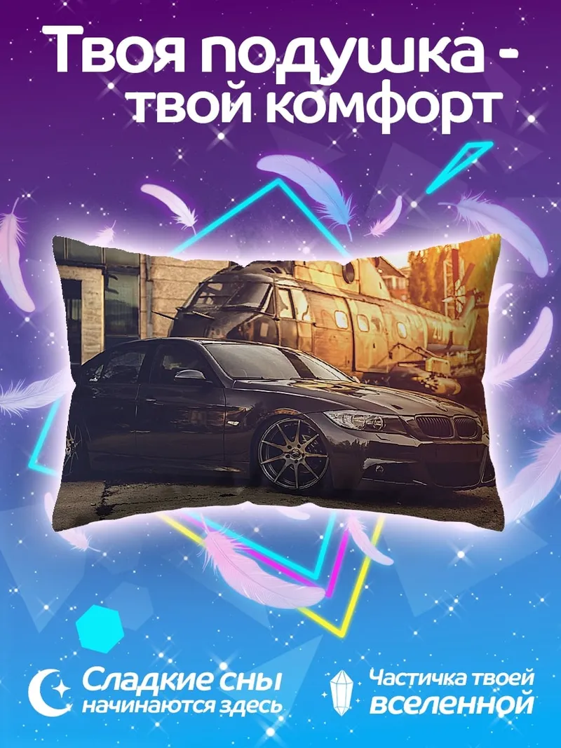 Подушка Черный седан и вертолет