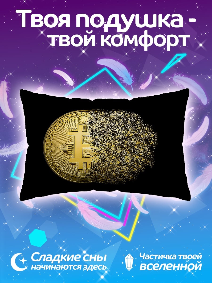 Подушка Разрушение биткоина