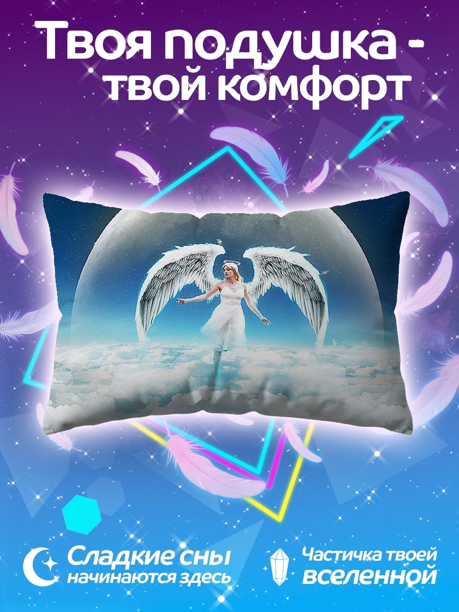 Подушка Ангел на облаках