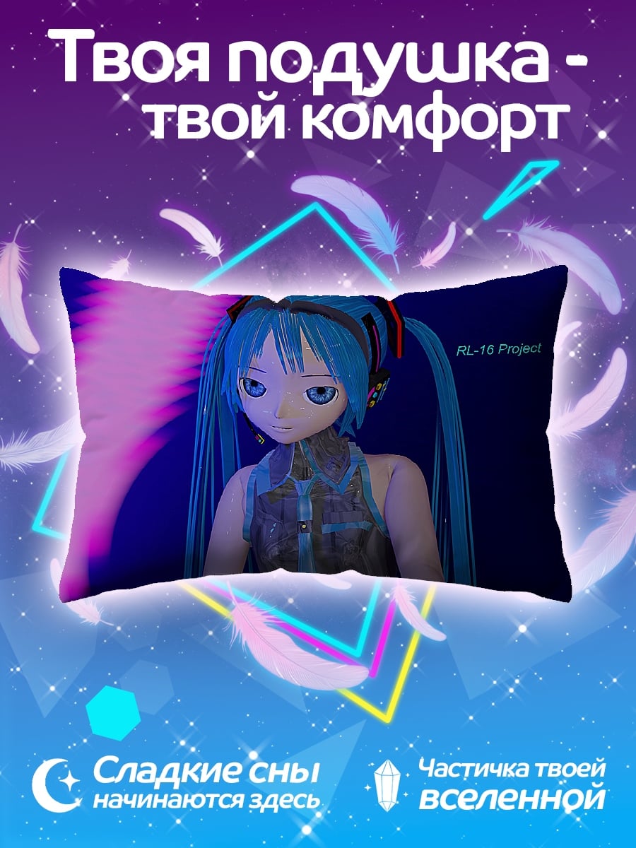 Подушка Мику Хацунэ