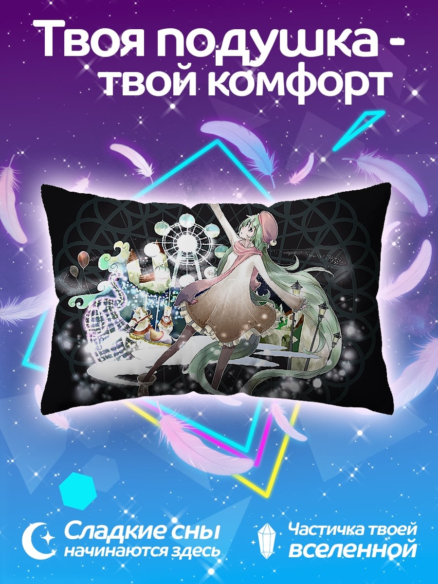 Подушка Мику на карусели