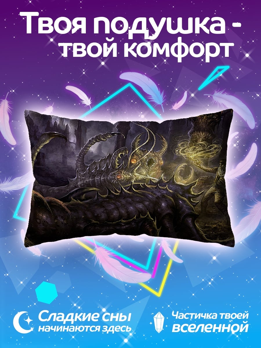 Подушка Дракон в пещере