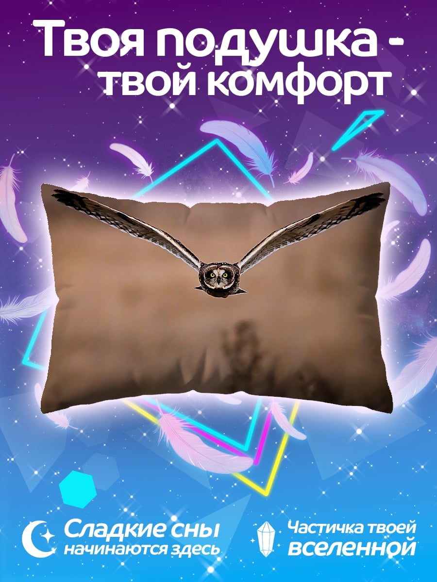 Подушка Летающая сова