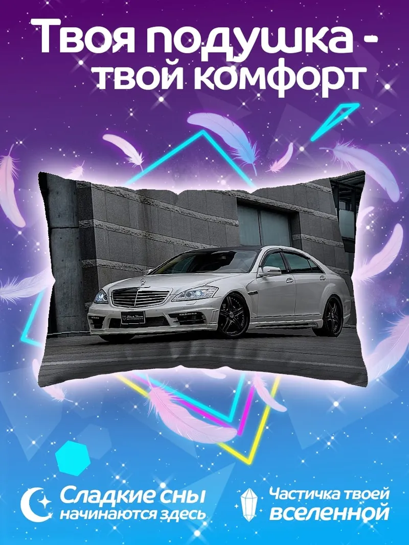 Подушка Белый седан у здания