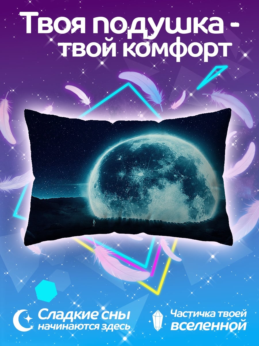 Подушка Сияющая луна ночью