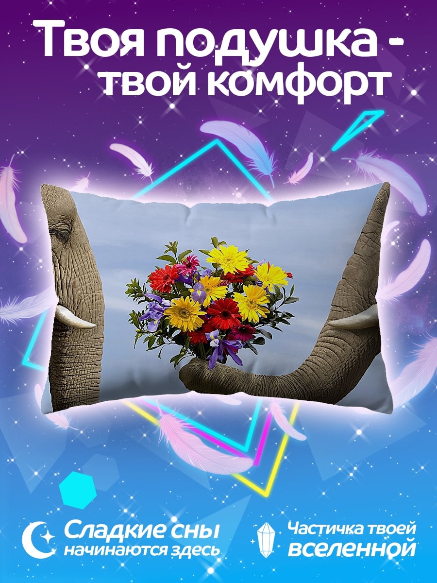 Подушка слоны с цветами