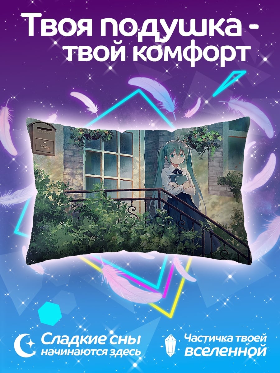 Подушка Аниме девушка с книгой