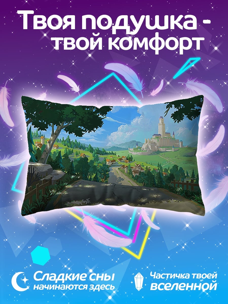 Подушка Сказочный замок в долине