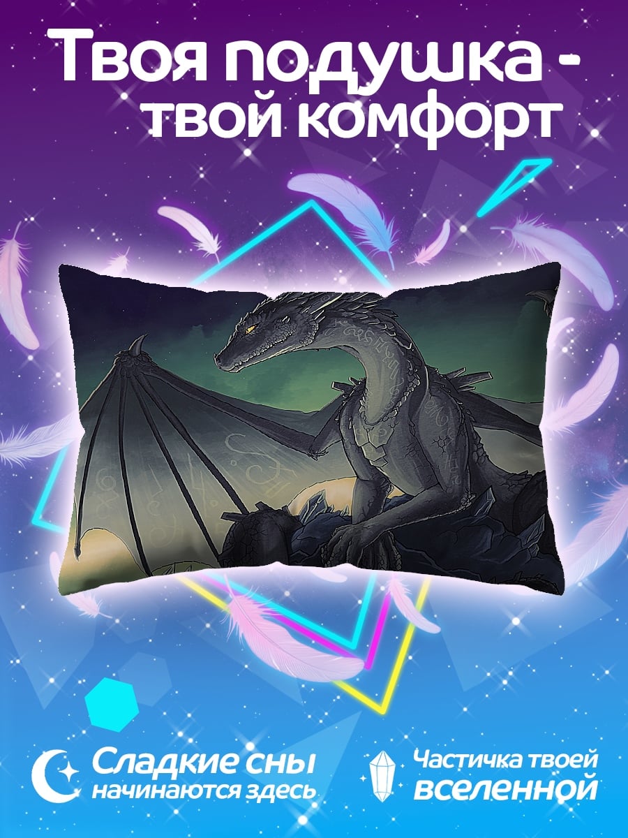 Подушка Сидящий дракон
