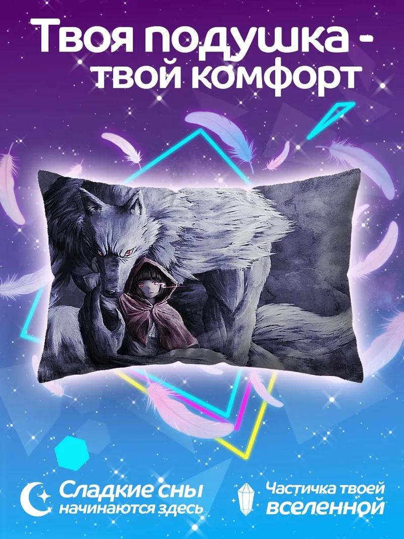Подушка Красная шапочка и волк