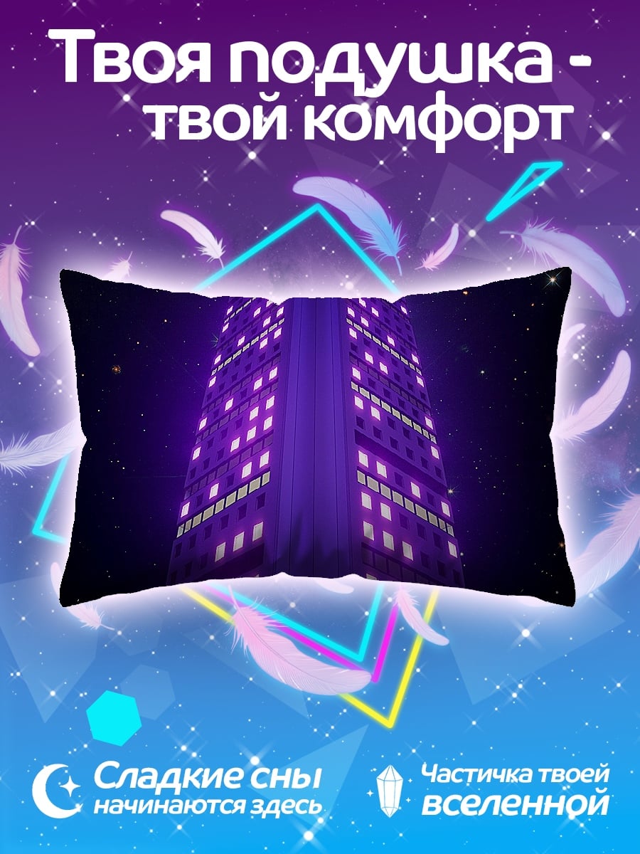 Подушка Фиолетовая башня космос