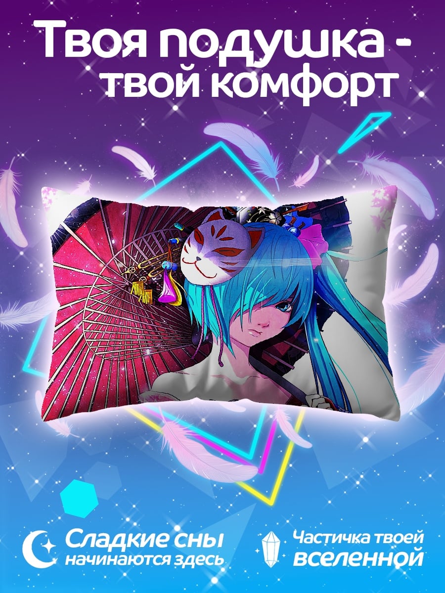 Подушка Аниме девушка кицунэ