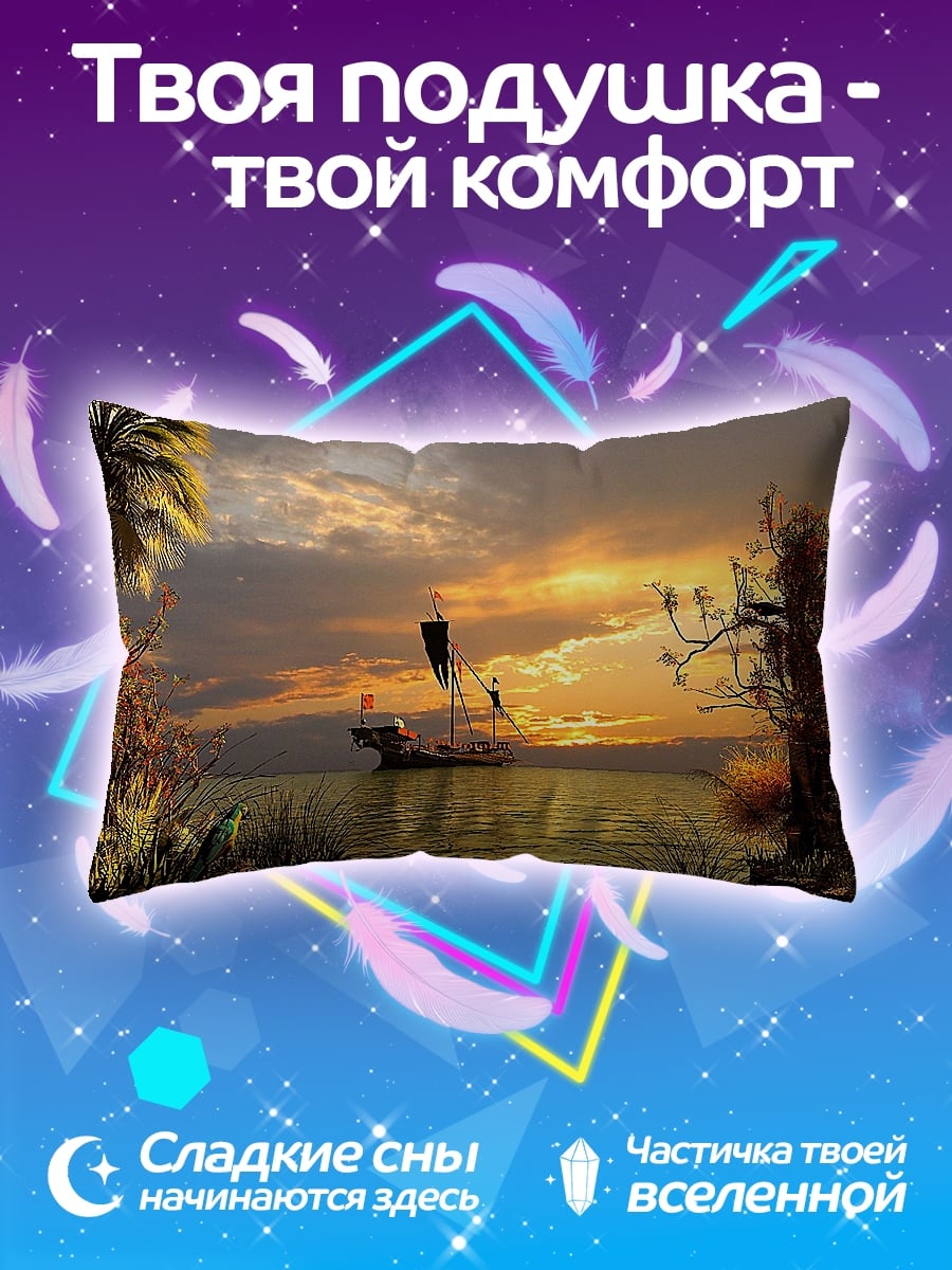 Подушка Корабль на закате