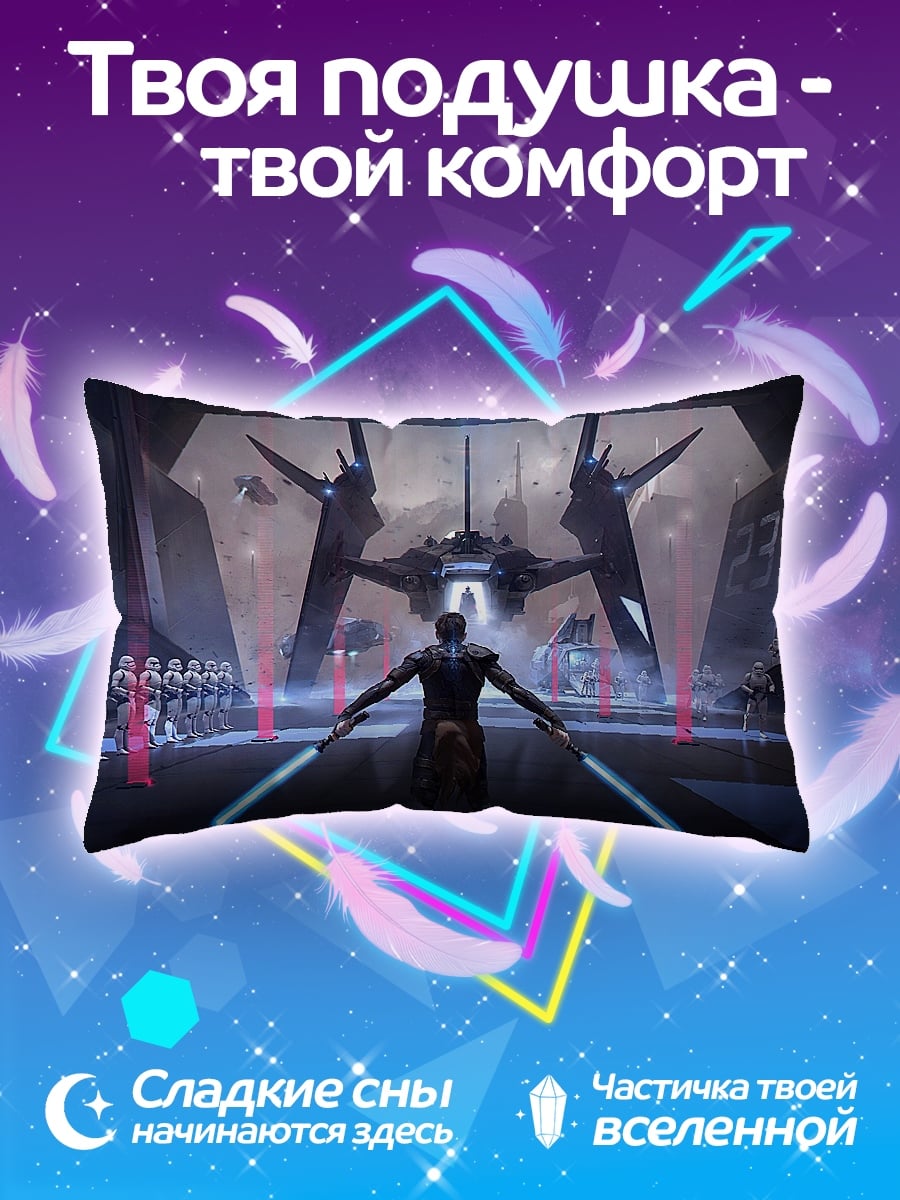 Подушка Рыцарь света