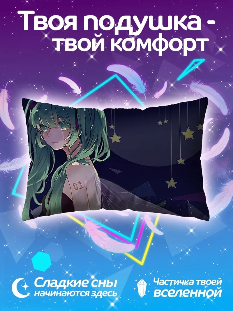 Подушка Звездная фея