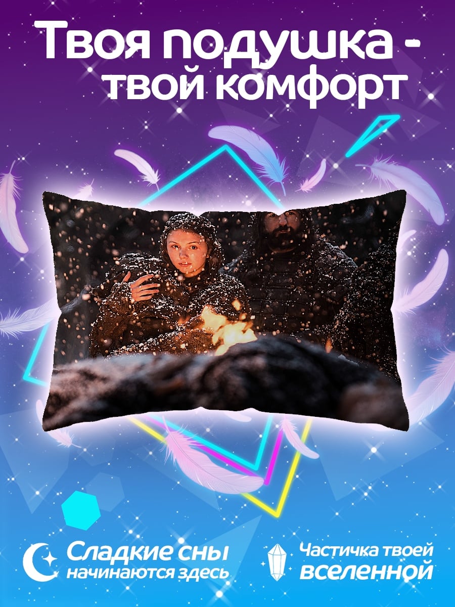 Подушка Ночной дозор