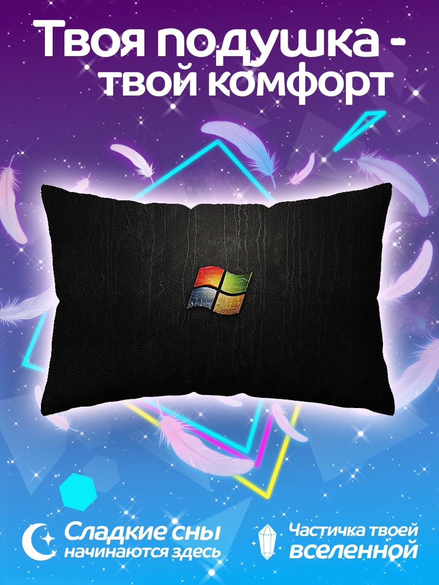 Подушка Логотип Windows