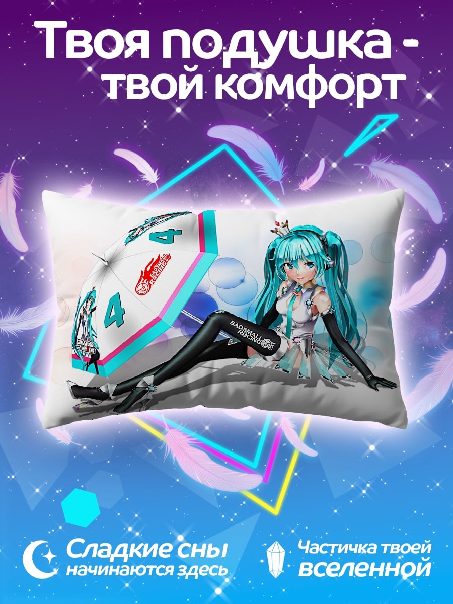 Подушка Аниме девушка Мику