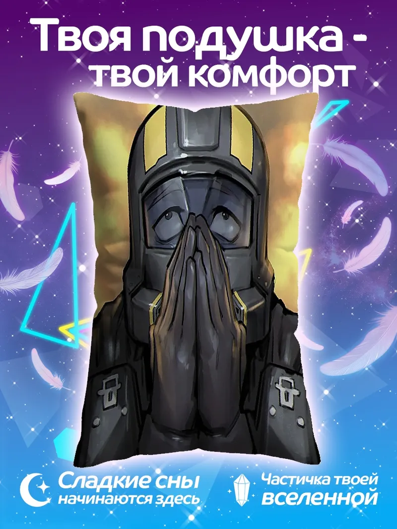 Подушка Молящийся солдат
