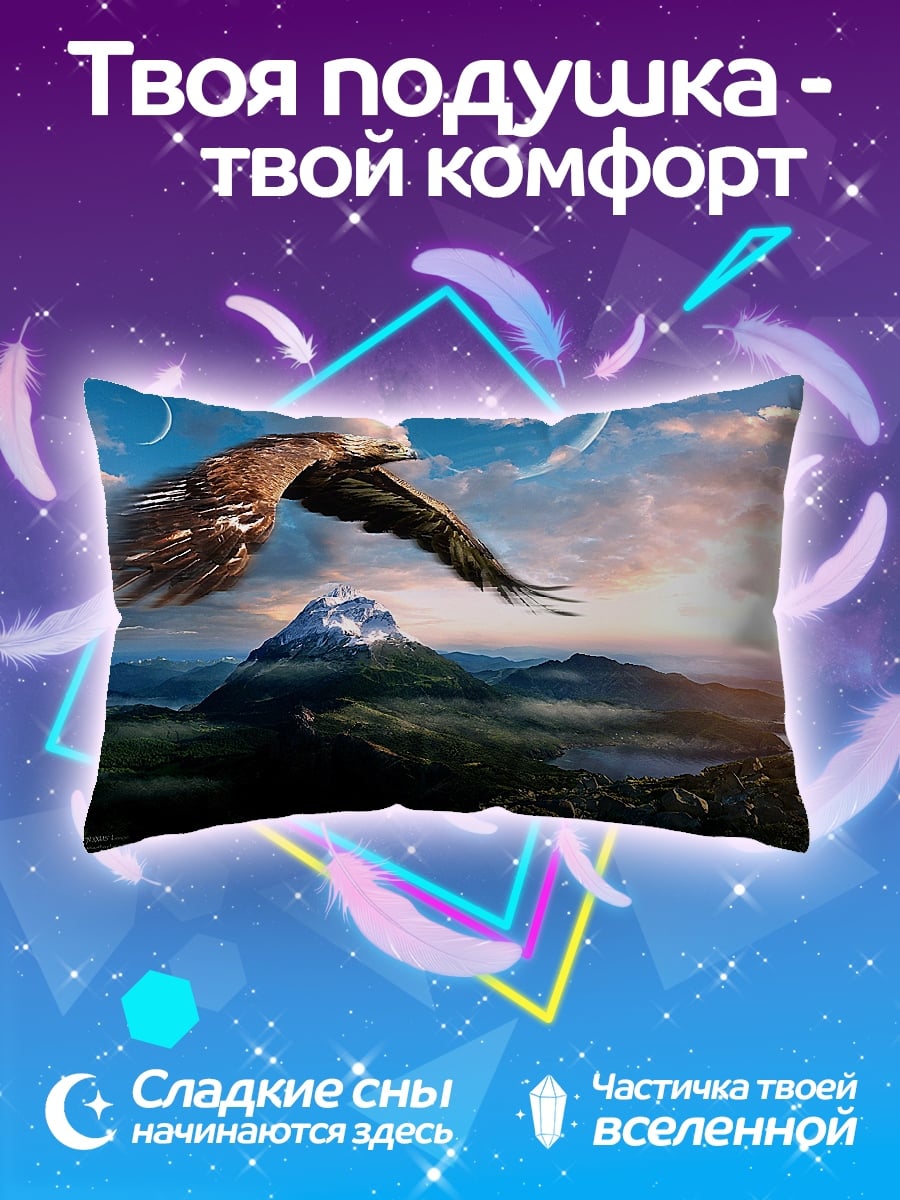 Подушка Орел над горами